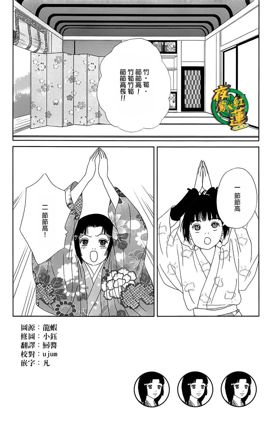 跑女战国行韩漫全集-第40话无删减无遮挡章节图片 