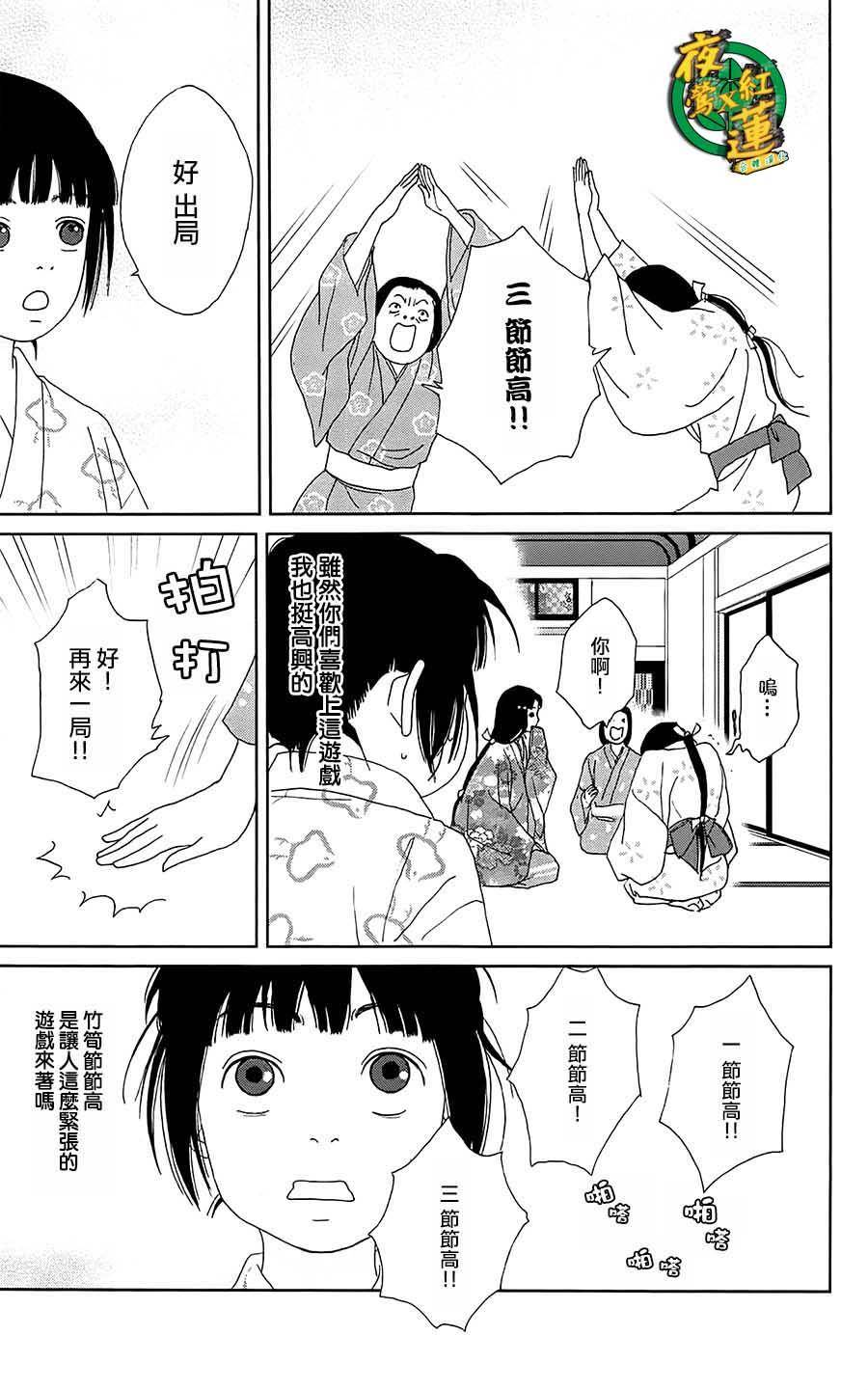 跑女战国行韩漫全集-第40话无删减无遮挡章节图片 