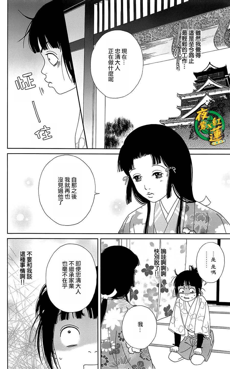 跑女战国行韩漫全集-第40话无删减无遮挡章节图片 