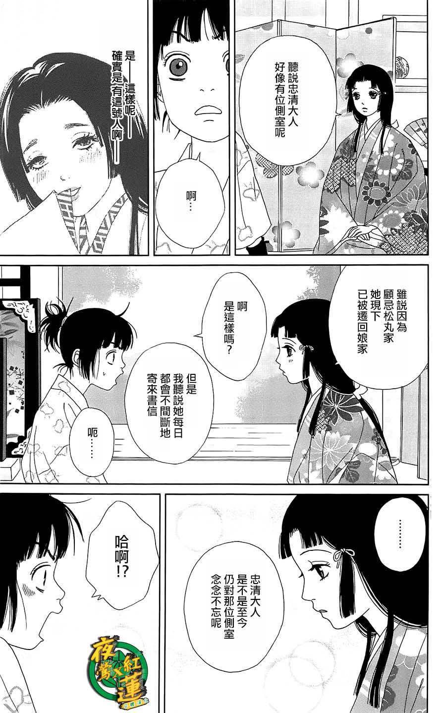 跑女战国行韩漫全集-第40话无删减无遮挡章节图片 