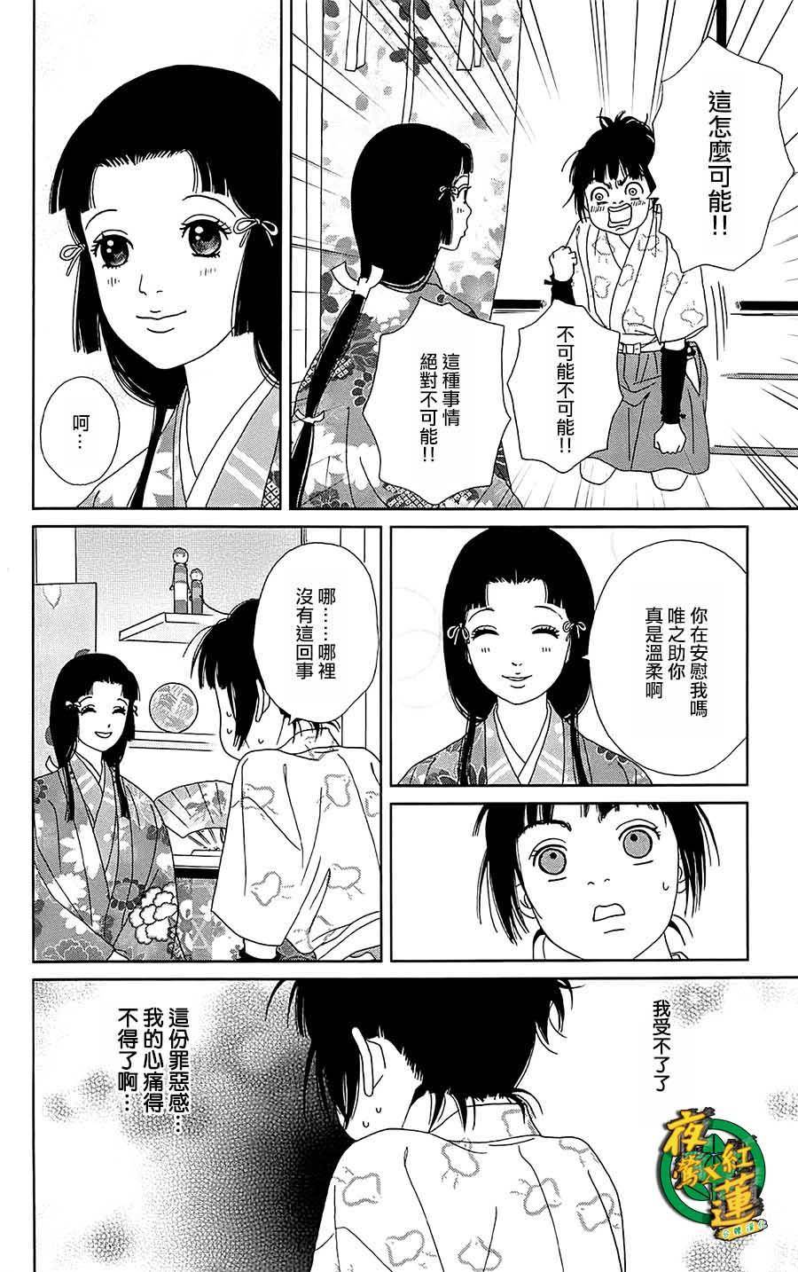 跑女战国行韩漫全集-第40话无删减无遮挡章节图片 