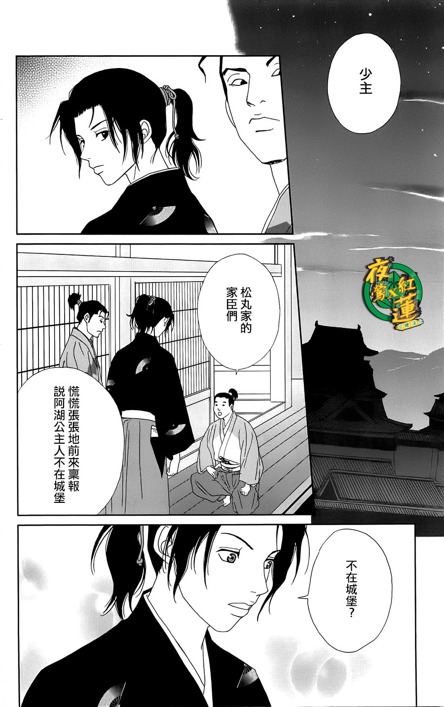 跑女战国行韩漫全集-第41话无删减无遮挡章节图片 