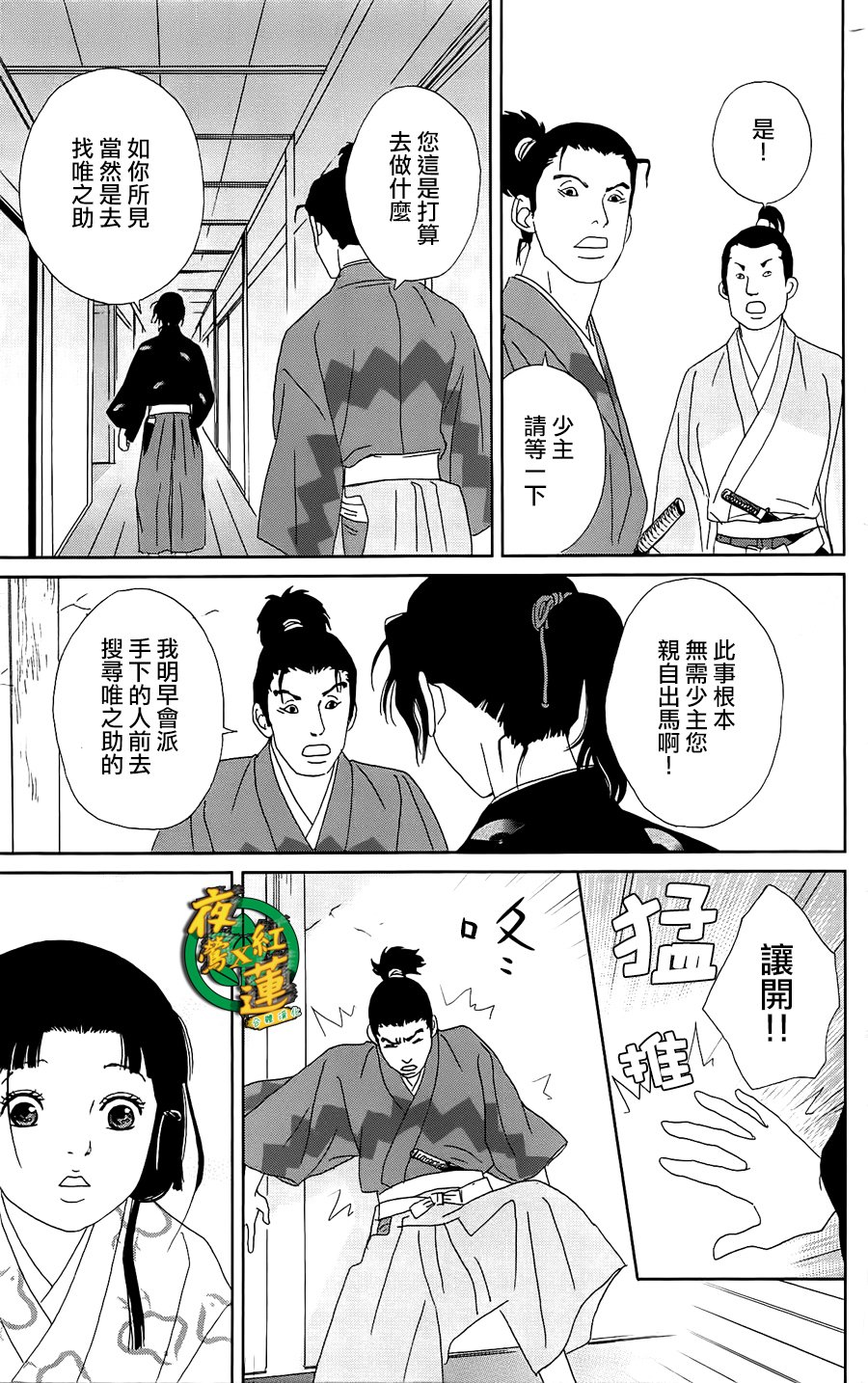跑女战国行韩漫全集-第41话无删减无遮挡章节图片 
