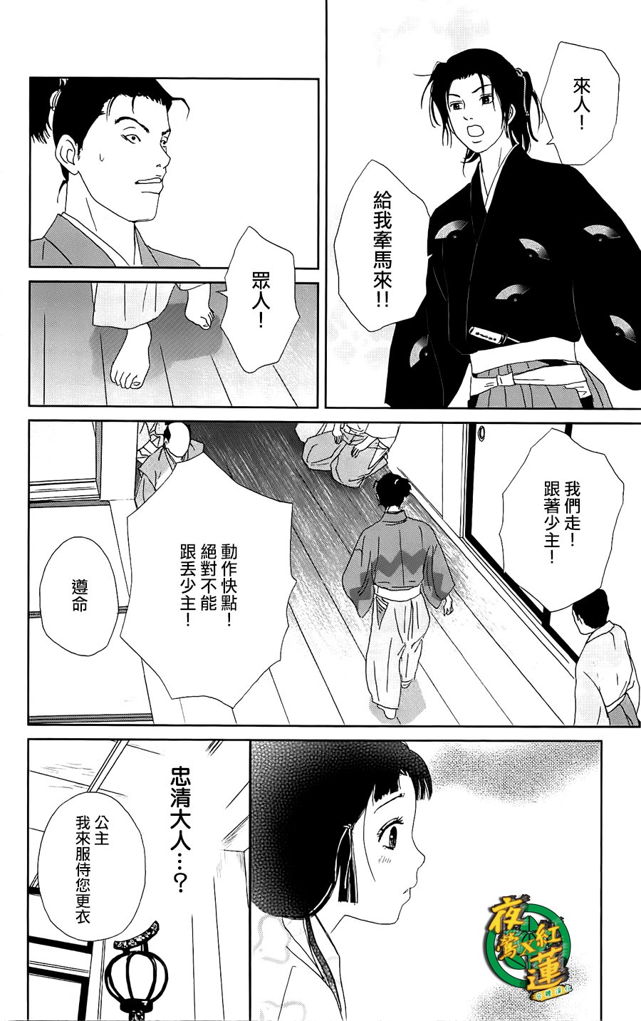 跑女战国行韩漫全集-第41话无删减无遮挡章节图片 