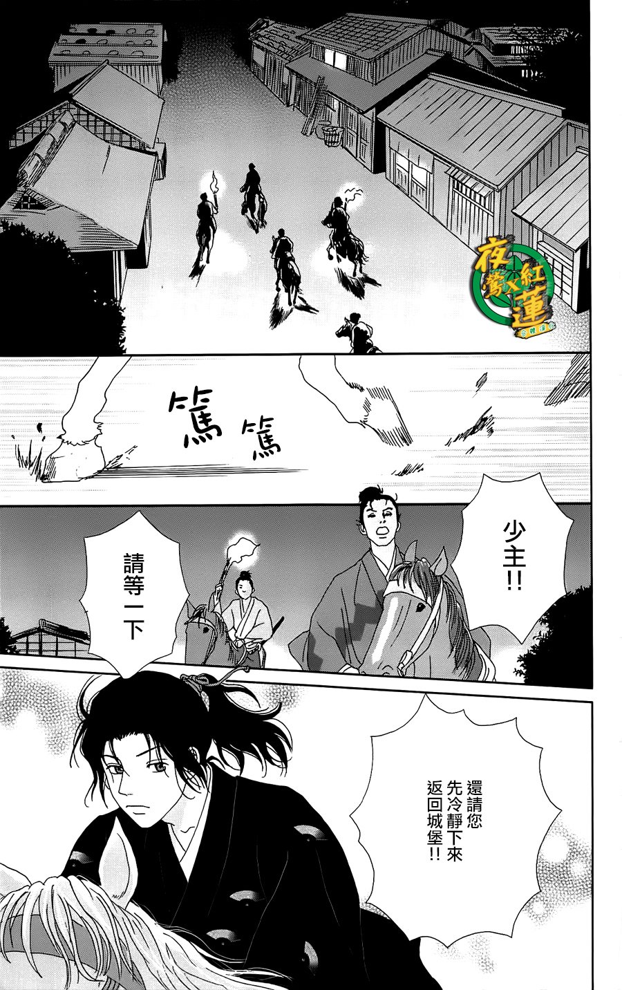跑女战国行韩漫全集-第41话无删减无遮挡章节图片 