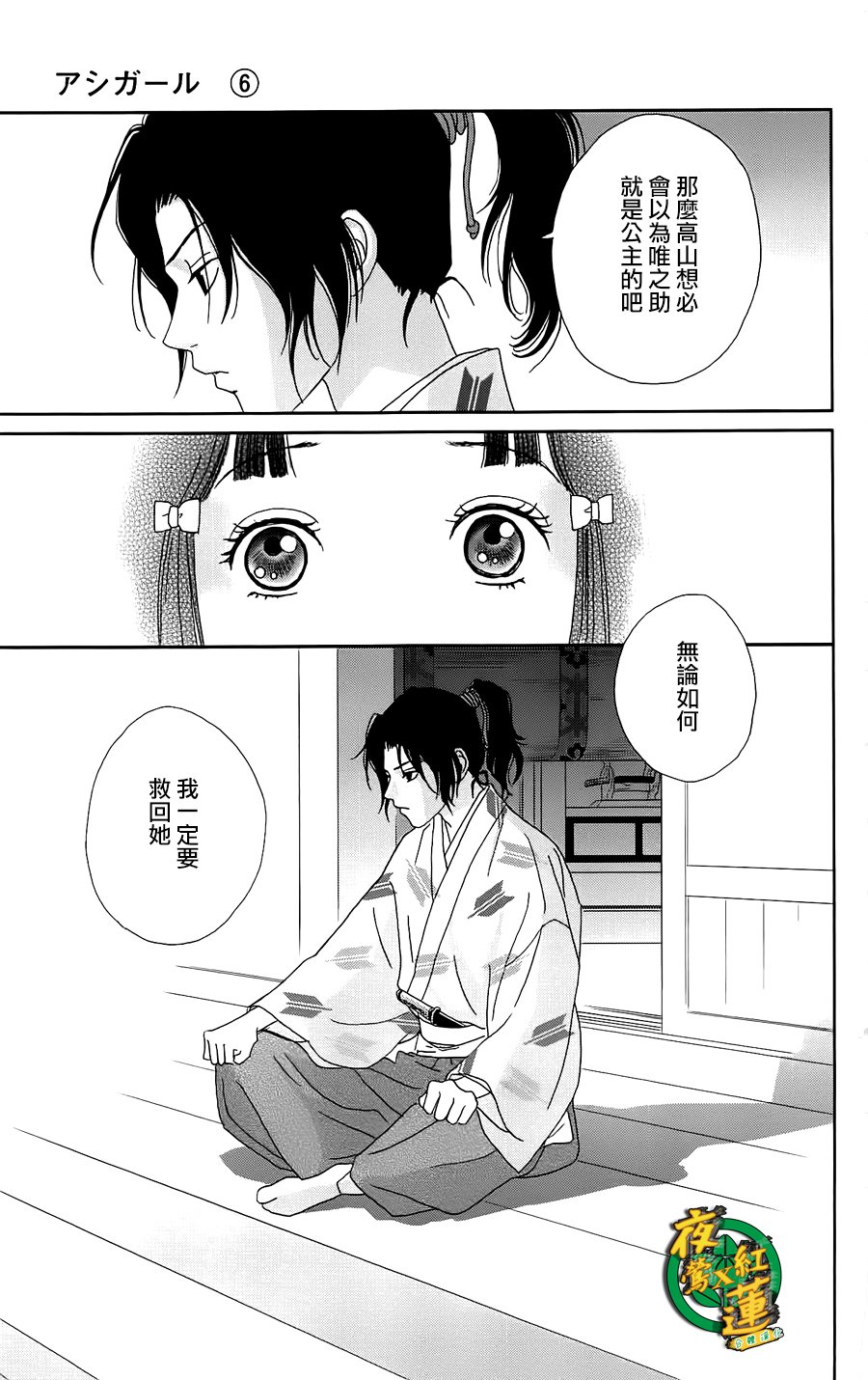 跑女战国行韩漫全集-第41话无删减无遮挡章节图片 