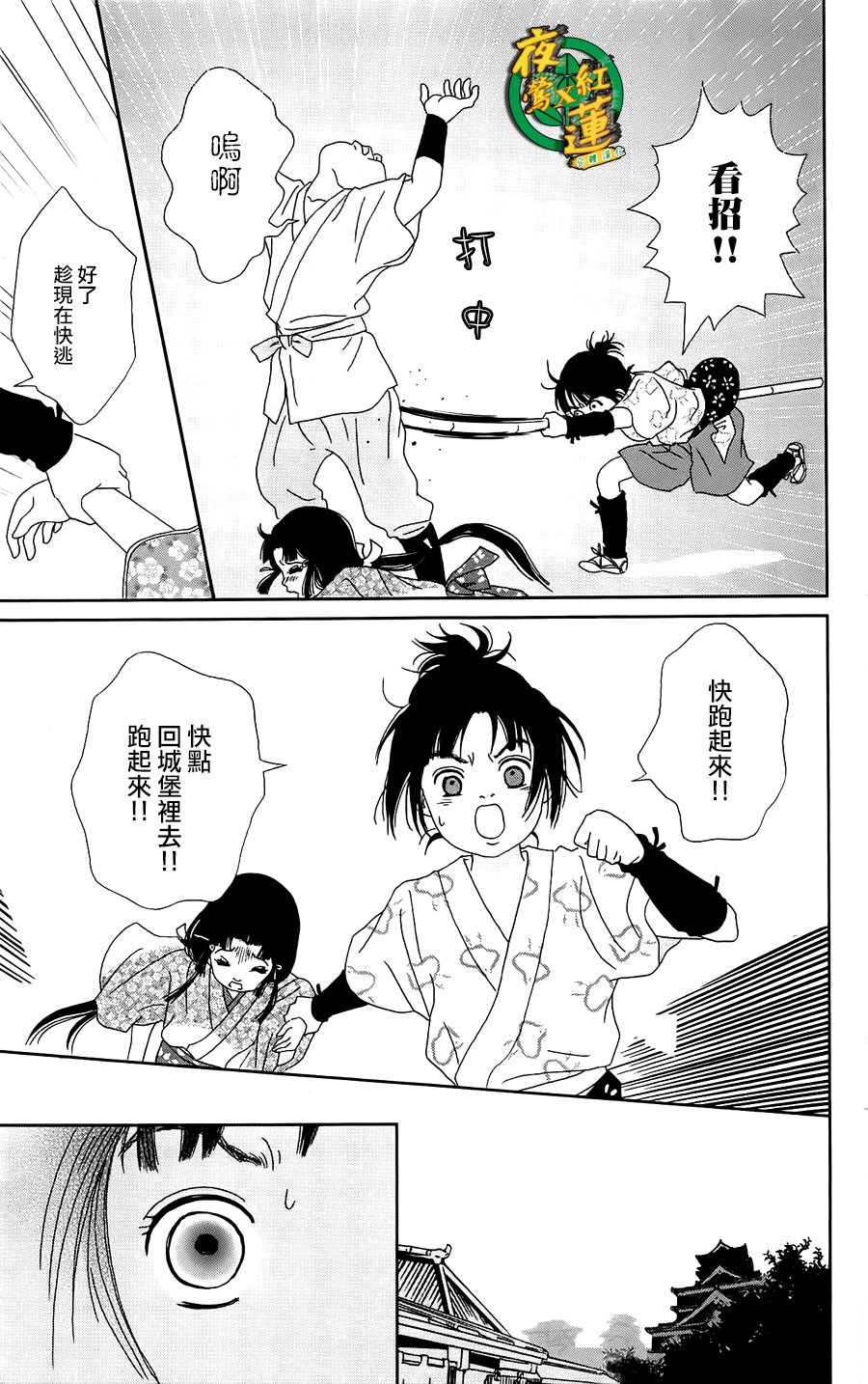 跑女战国行韩漫全集-第41话无删减无遮挡章节图片 