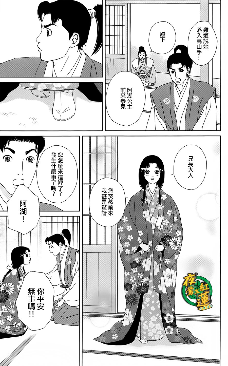 跑女战国行韩漫全集-第42话无删减无遮挡章节图片 