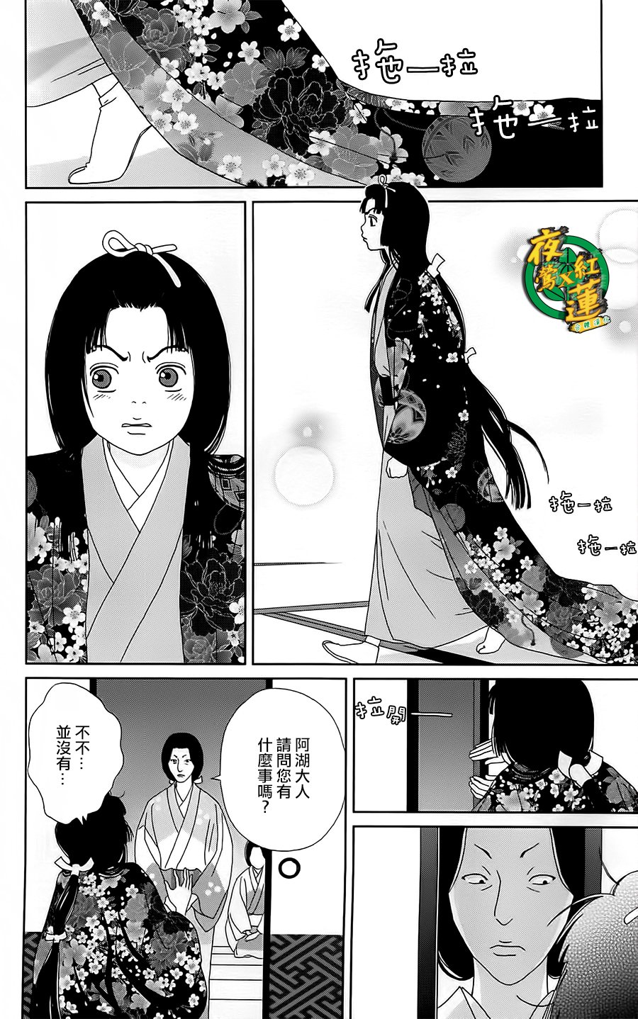 跑女战国行韩漫全集-第42话无删减无遮挡章节图片 