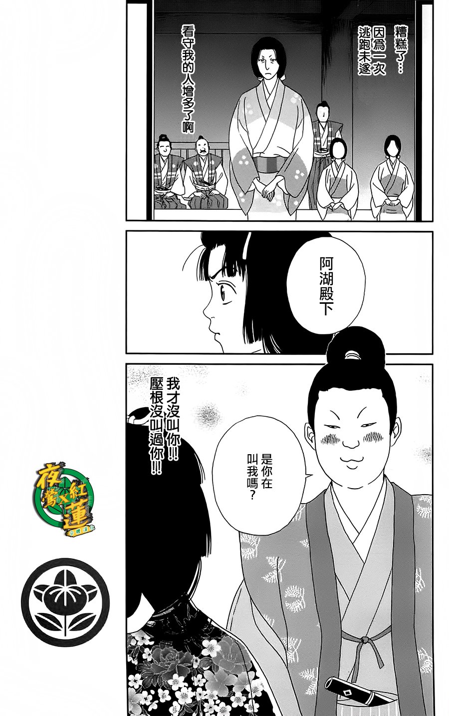 跑女战国行韩漫全集-第42话无删减无遮挡章节图片 
