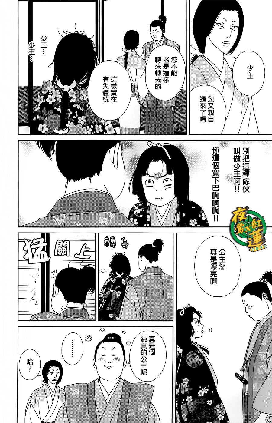 跑女战国行韩漫全集-第42话无删减无遮挡章节图片 