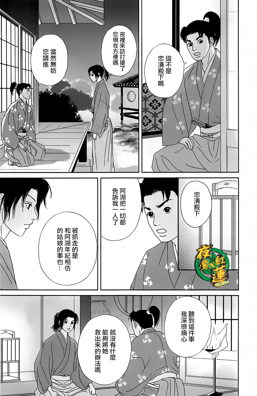 跑女战国行韩漫全集-第42话无删减无遮挡章节图片 