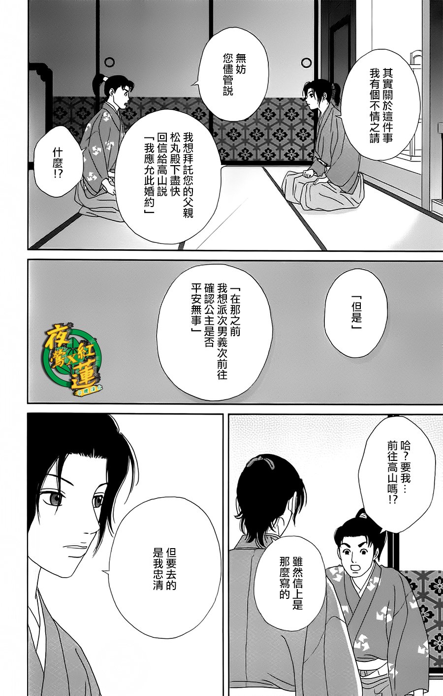 跑女战国行韩漫全集-第42话无删减无遮挡章节图片 