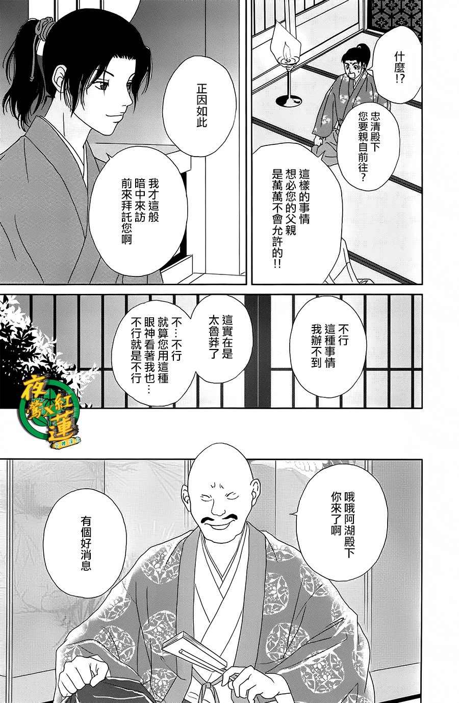 跑女战国行韩漫全集-第42话无删减无遮挡章节图片 