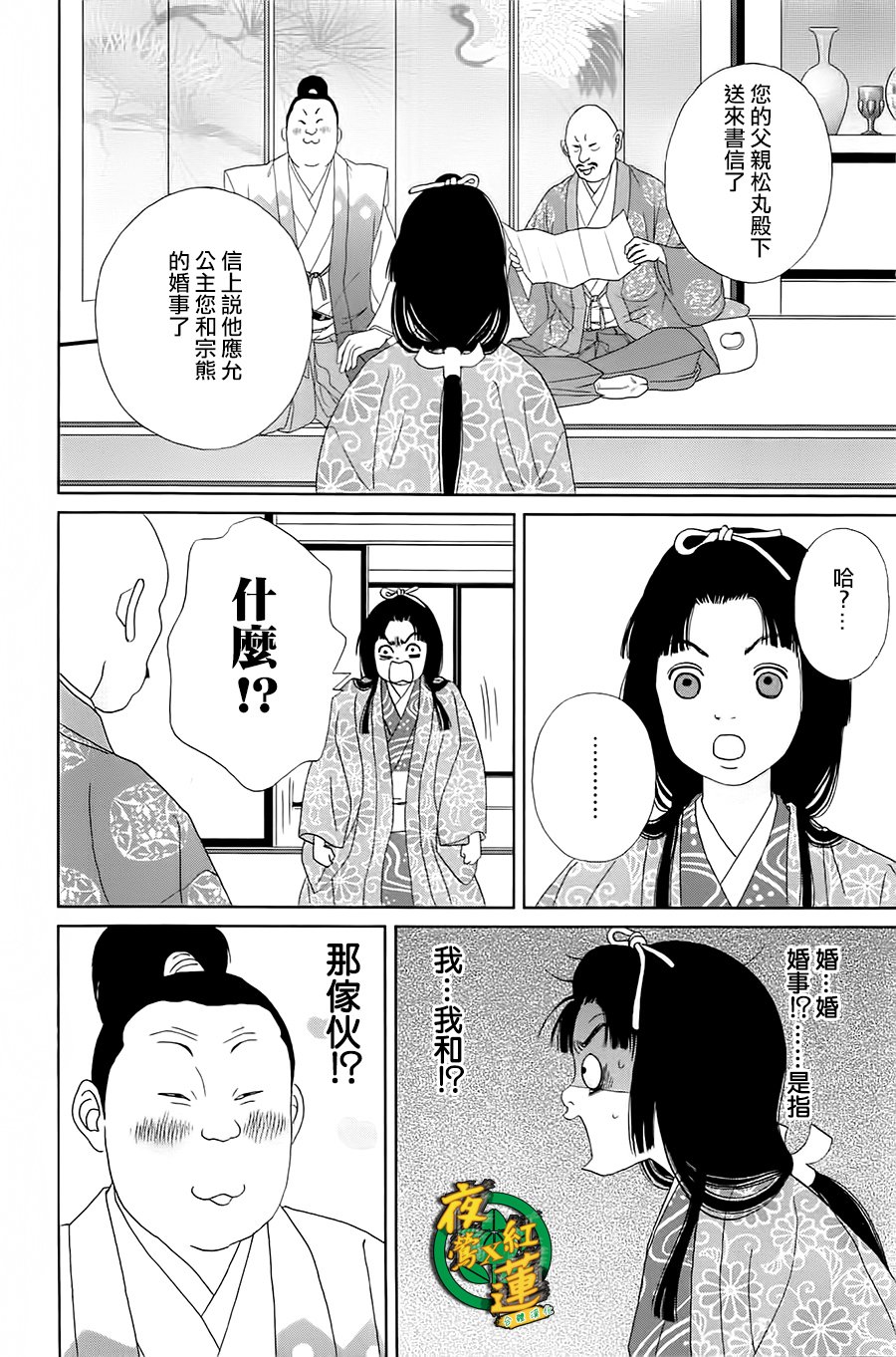 跑女战国行韩漫全集-第42话无删减无遮挡章节图片 