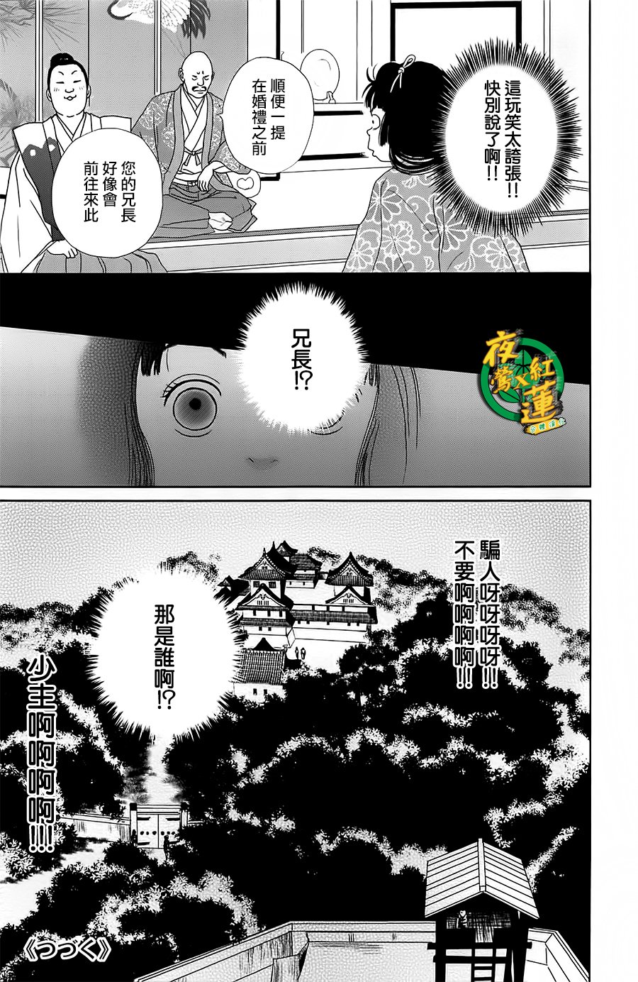 跑女战国行韩漫全集-第42话无删减无遮挡章节图片 