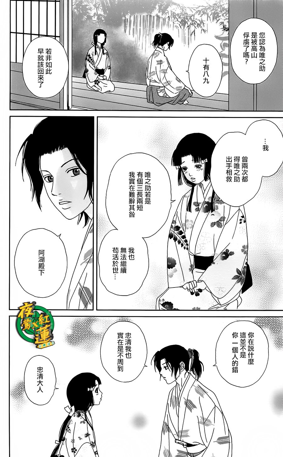 跑女战国行韩漫全集-第42话无删减无遮挡章节图片 