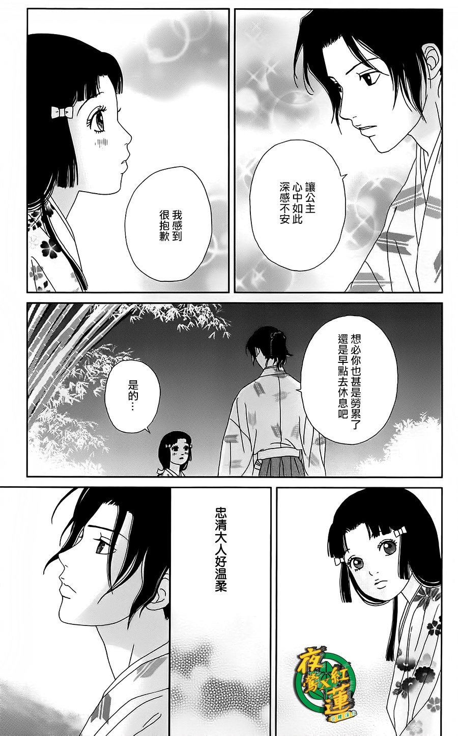 跑女战国行韩漫全集-第42话无删减无遮挡章节图片 