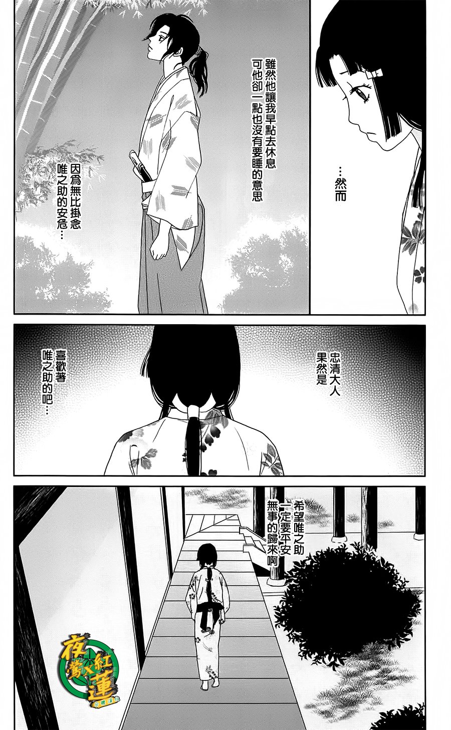 跑女战国行韩漫全集-第42话无删减无遮挡章节图片 