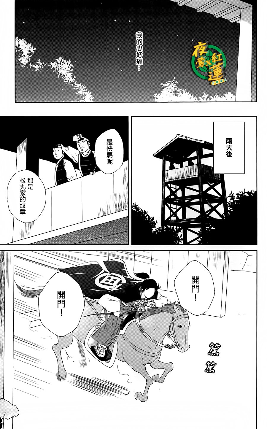 跑女战国行韩漫全集-第42话无删减无遮挡章节图片 