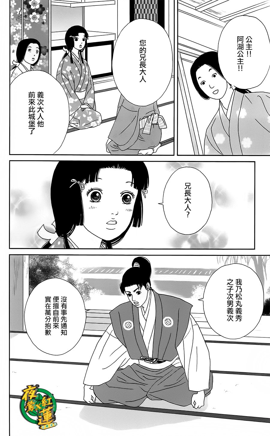 跑女战国行韩漫全集-第42话无删减无遮挡章节图片 