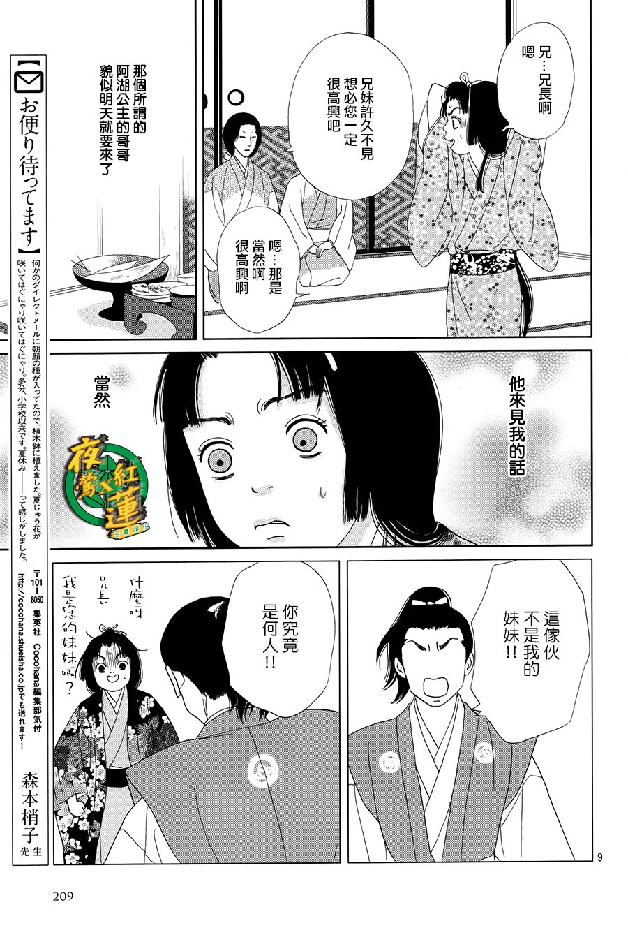 跑女战国行韩漫全集-第43话无删减无遮挡章节图片 