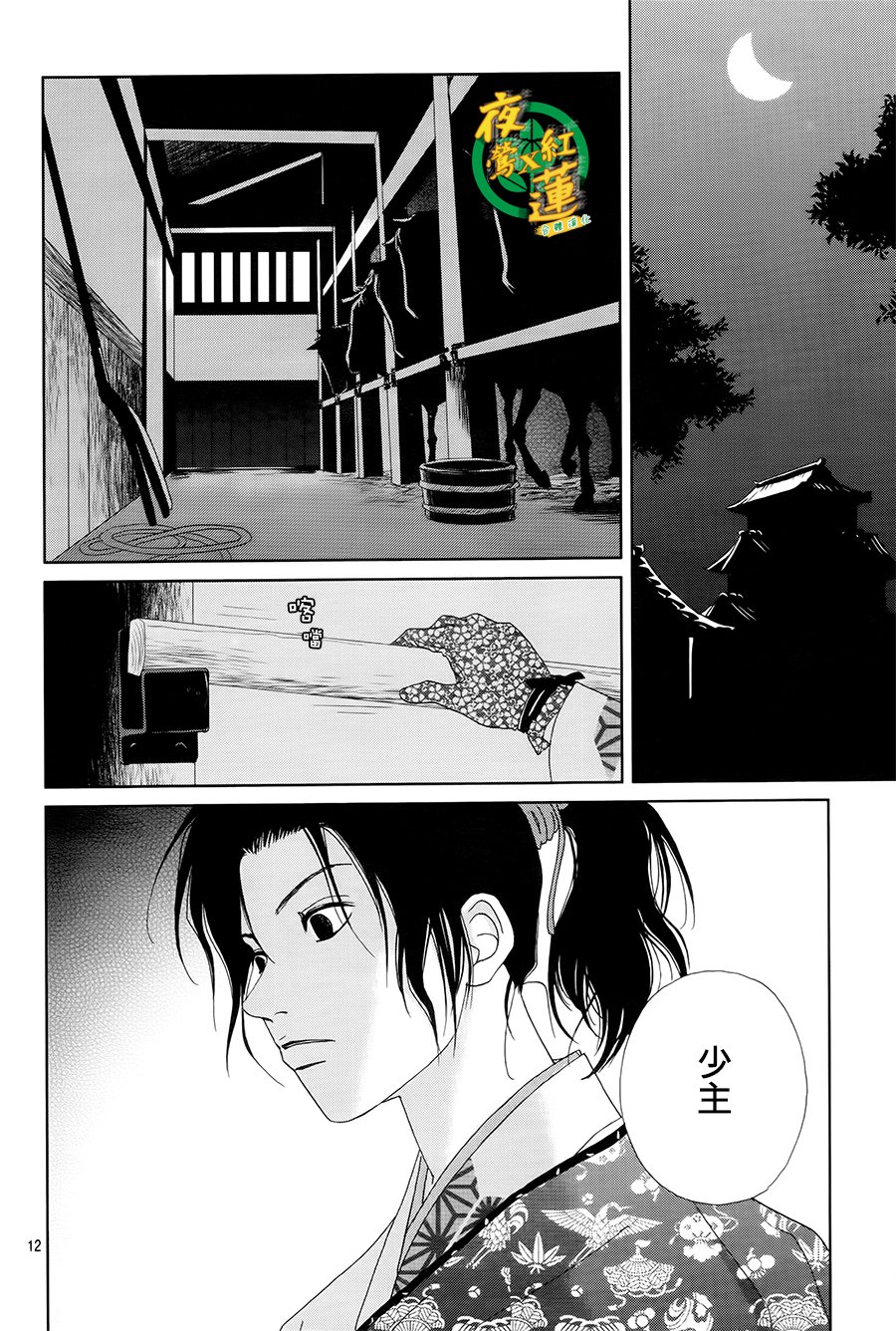 跑女战国行韩漫全集-第43话无删减无遮挡章节图片 
