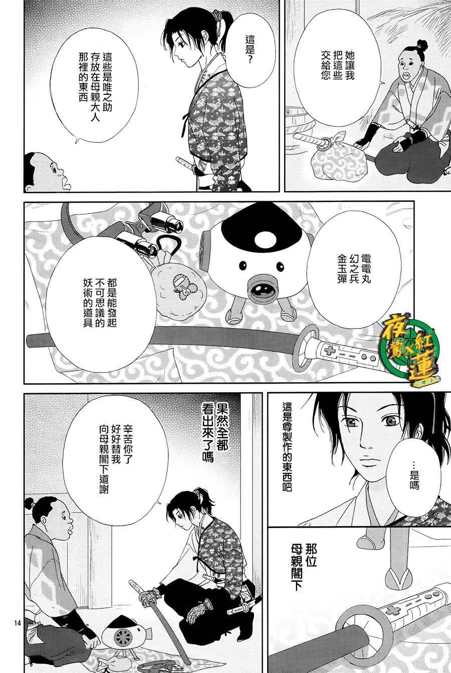 跑女战国行韩漫全集-第43话无删减无遮挡章节图片 