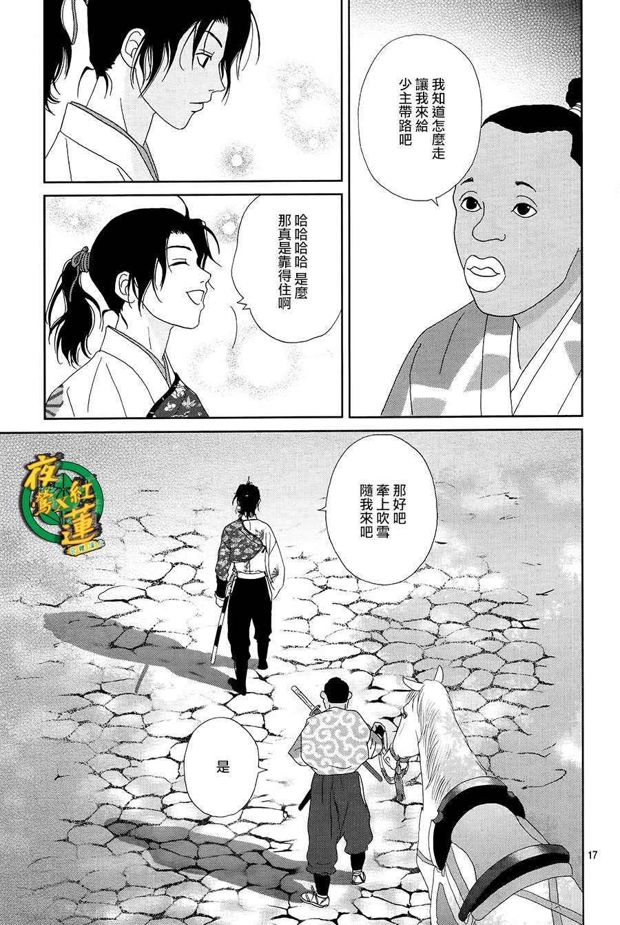 跑女战国行韩漫全集-第43话无删减无遮挡章节图片 