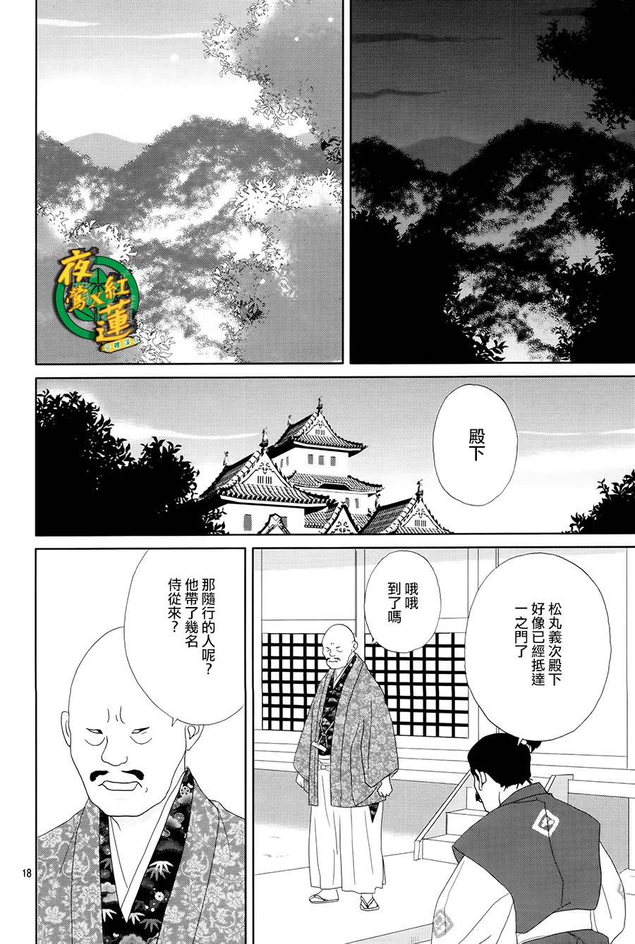 跑女战国行韩漫全集-第43话无删减无遮挡章节图片 
