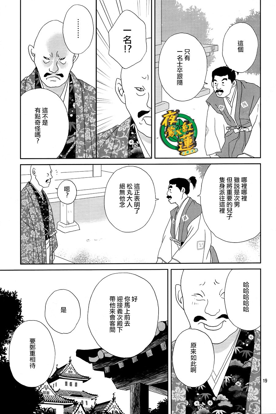 跑女战国行韩漫全集-第43话无删减无遮挡章节图片 