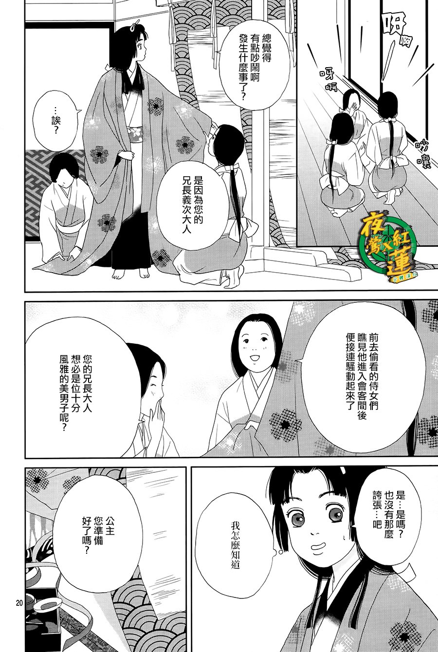 跑女战国行韩漫全集-第43话无删减无遮挡章节图片 