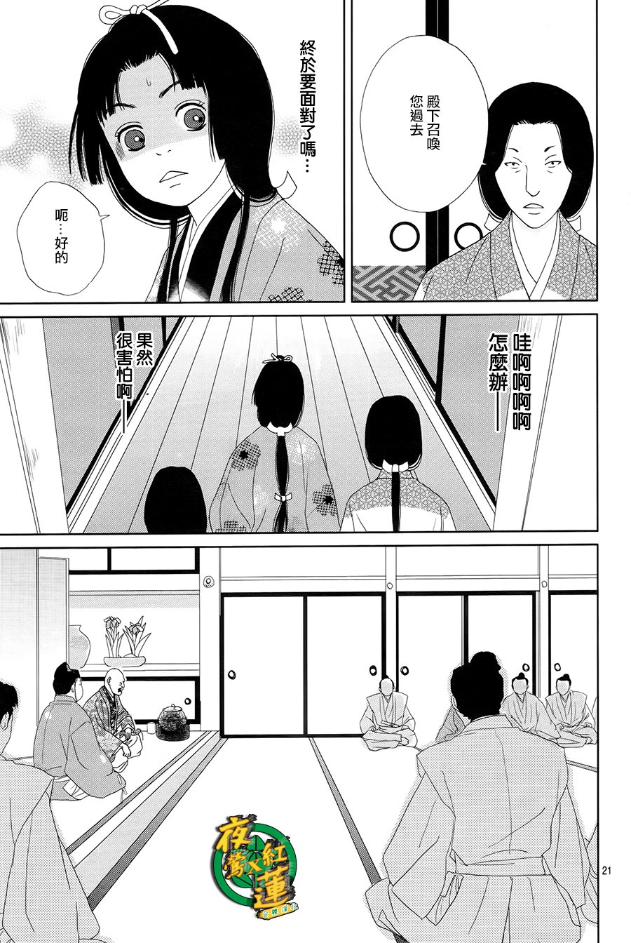 跑女战国行韩漫全集-第43话无删减无遮挡章节图片 
