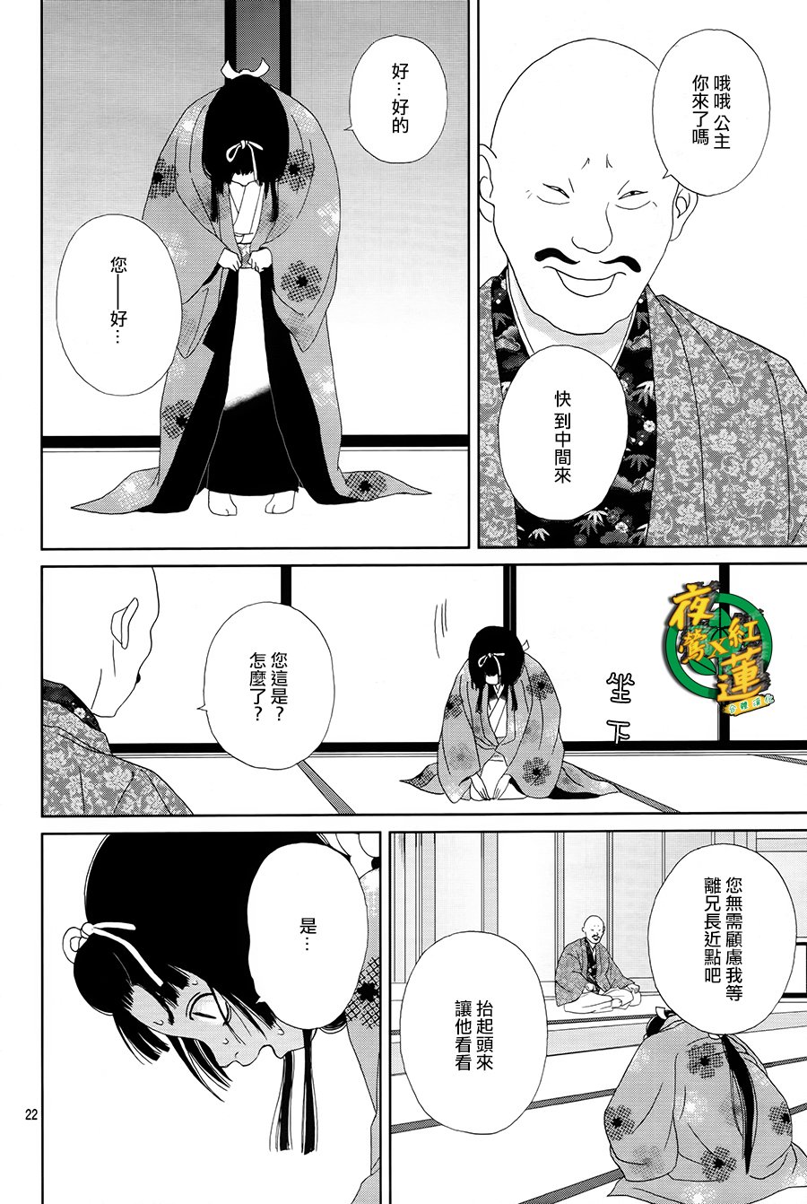跑女战国行韩漫全集-第43话无删减无遮挡章节图片 
