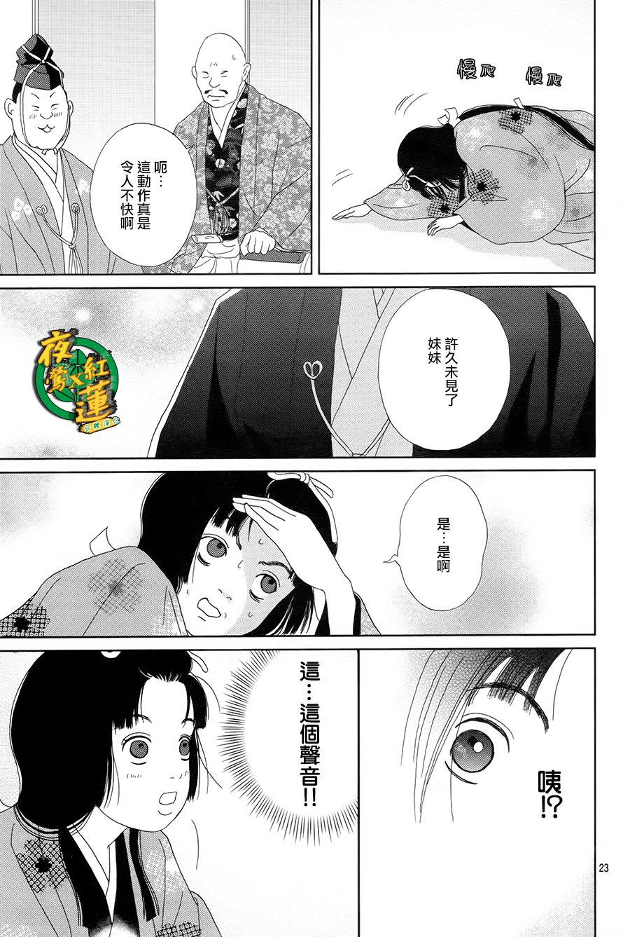跑女战国行韩漫全集-第43话无删减无遮挡章节图片 