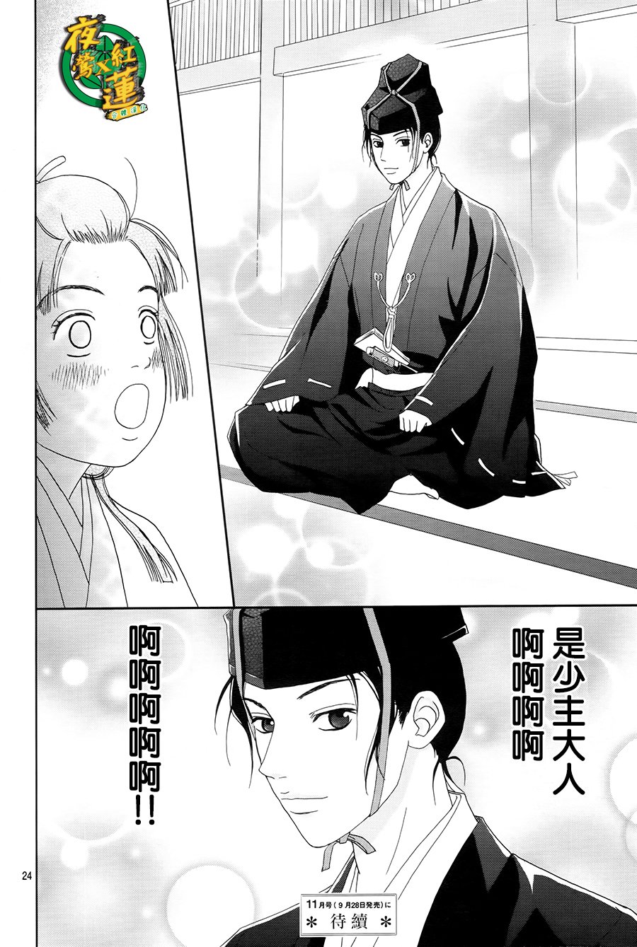 跑女战国行韩漫全集-第43话无删减无遮挡章节图片 