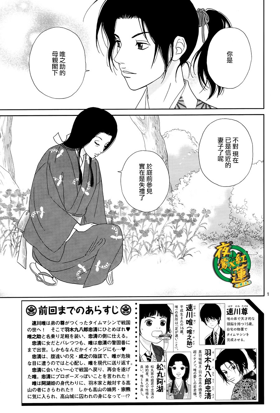 跑女战国行韩漫全集-第43话无删减无遮挡章节图片 