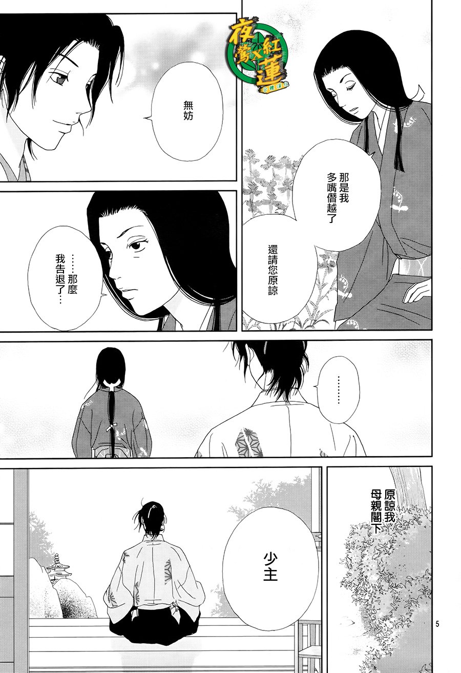 跑女战国行韩漫全集-第43话无删减无遮挡章节图片 