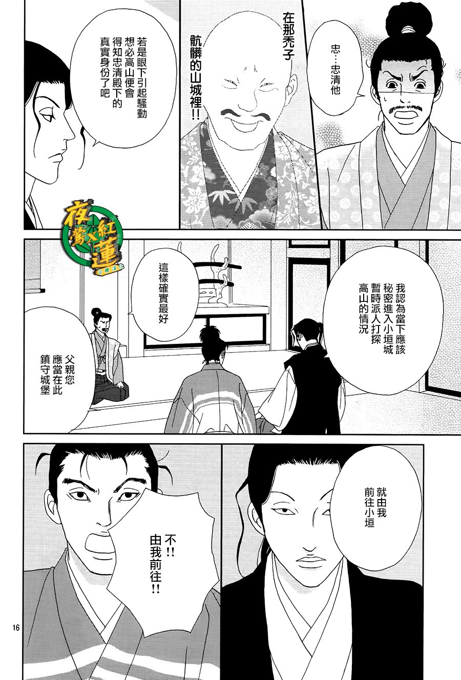 跑女战国行韩漫全集-第44话无删减无遮挡章节图片 