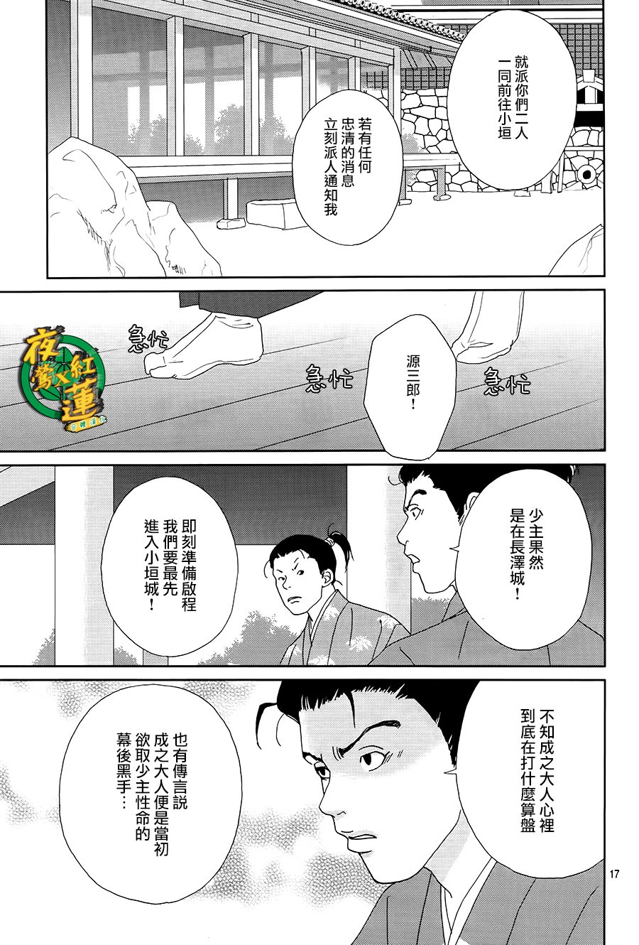 跑女战国行韩漫全集-第44话无删减无遮挡章节图片 