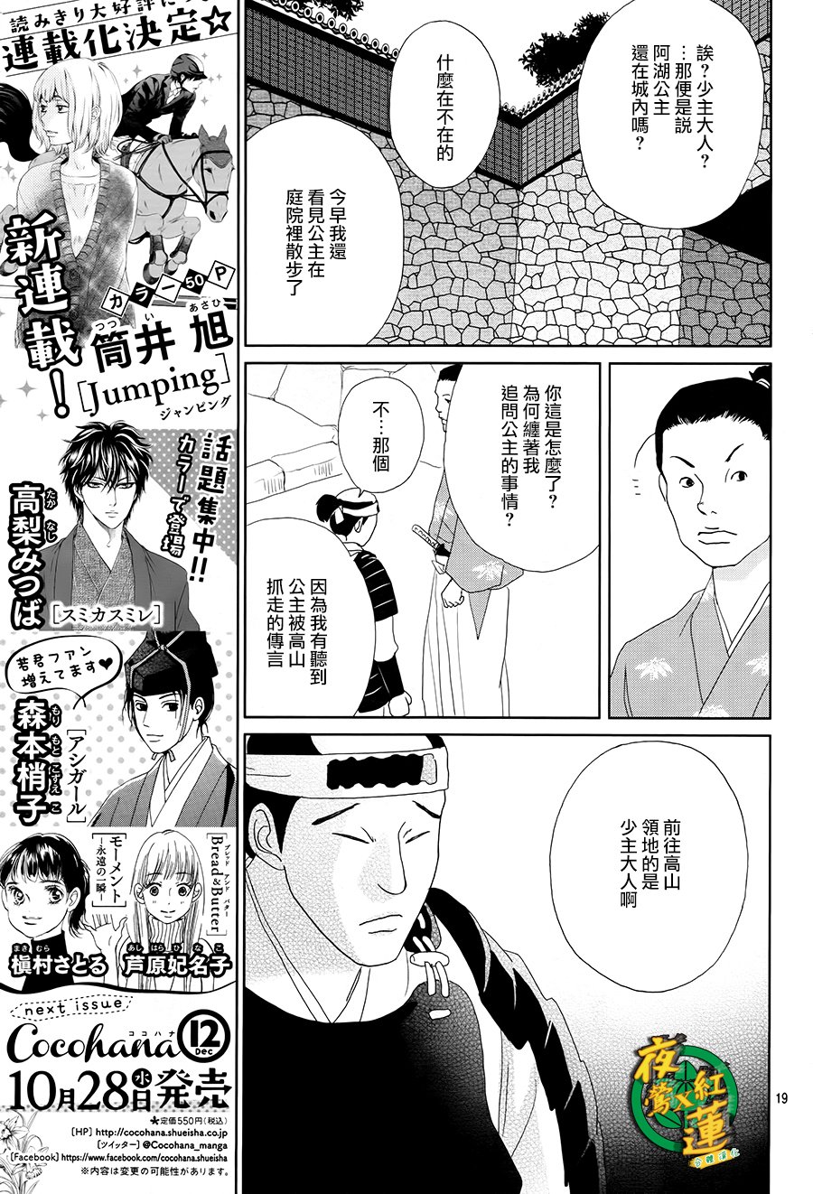 跑女战国行韩漫全集-第44话无删减无遮挡章节图片 