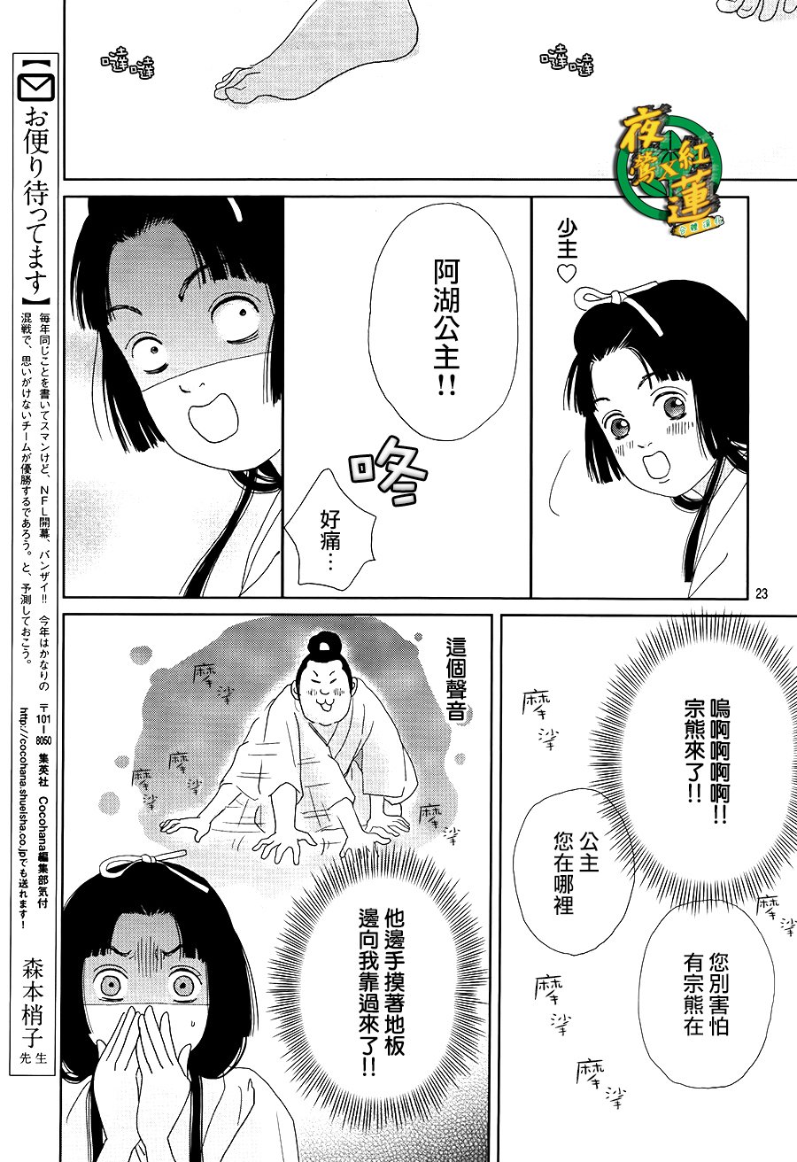 跑女战国行韩漫全集-第44话无删减无遮挡章节图片 