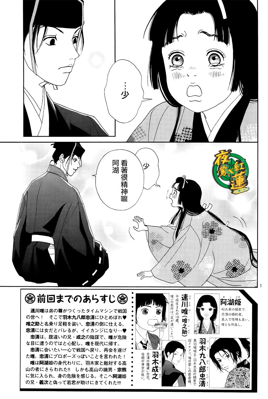跑女战国行韩漫全集-第44话无删减无遮挡章节图片 
