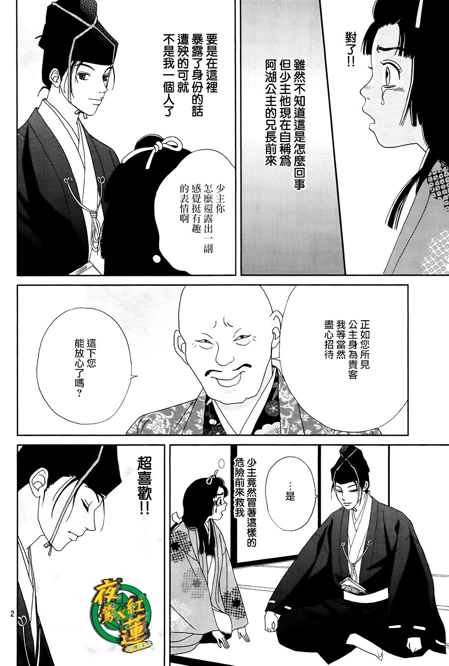 跑女战国行韩漫全集-第44话无删减无遮挡章节图片 