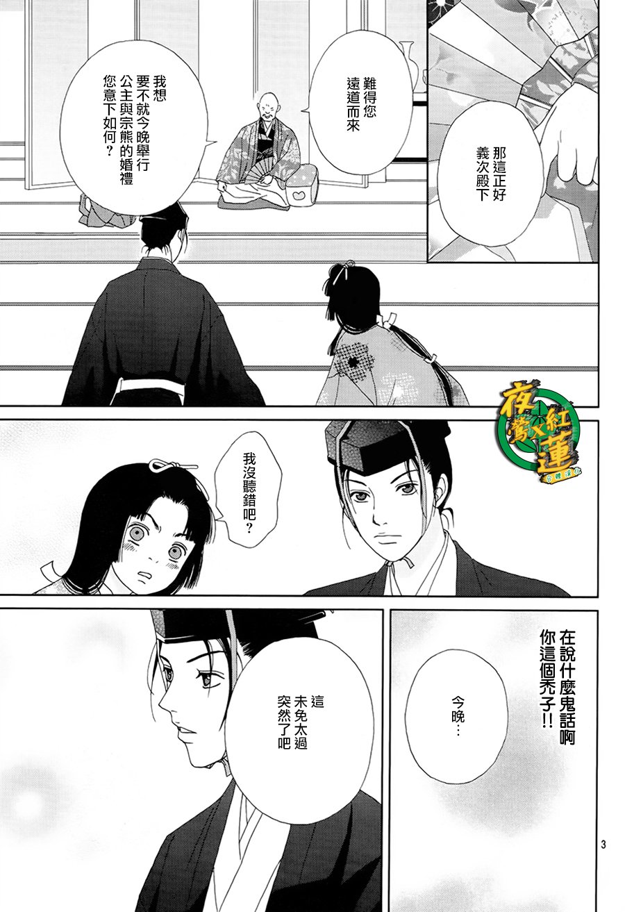跑女战国行韩漫全集-第44话无删减无遮挡章节图片 