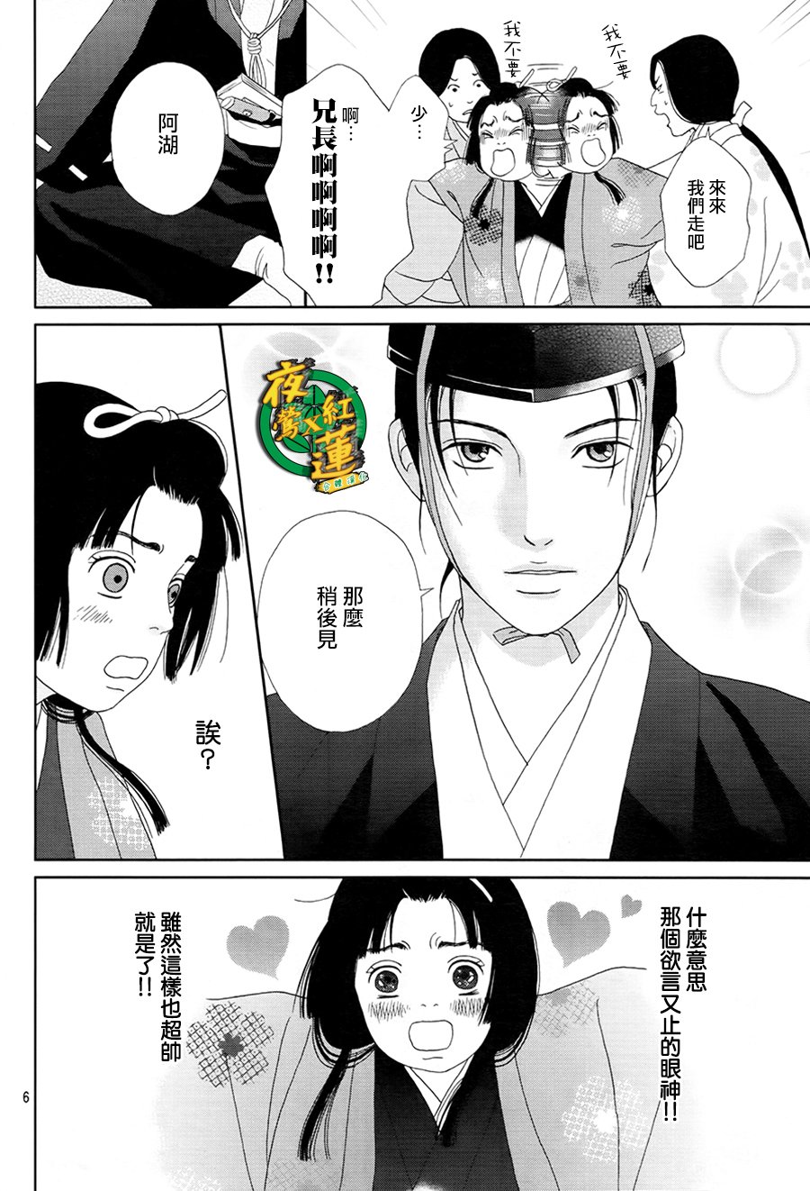 跑女战国行韩漫全集-第44话无删减无遮挡章节图片 