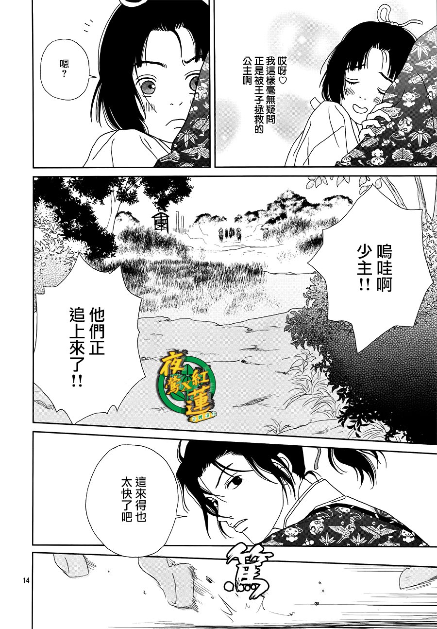 跑女战国行韩漫全集-第45话无删减无遮挡章节图片 