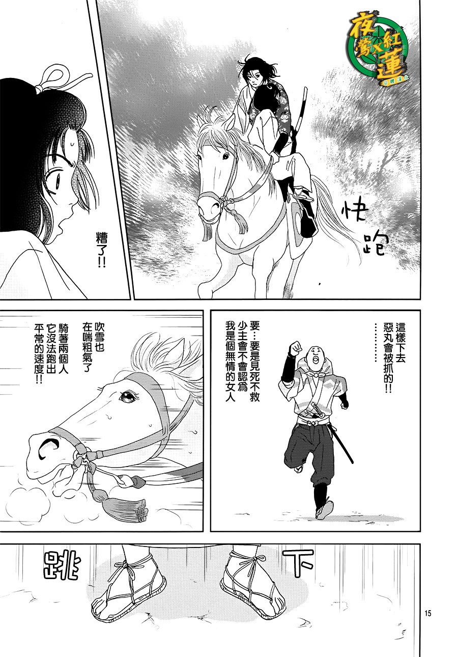 跑女战国行韩漫全集-第45话无删减无遮挡章节图片 