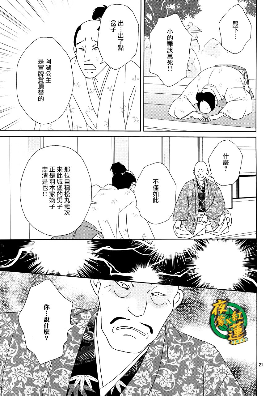 跑女战国行韩漫全集-第45话无删减无遮挡章节图片 