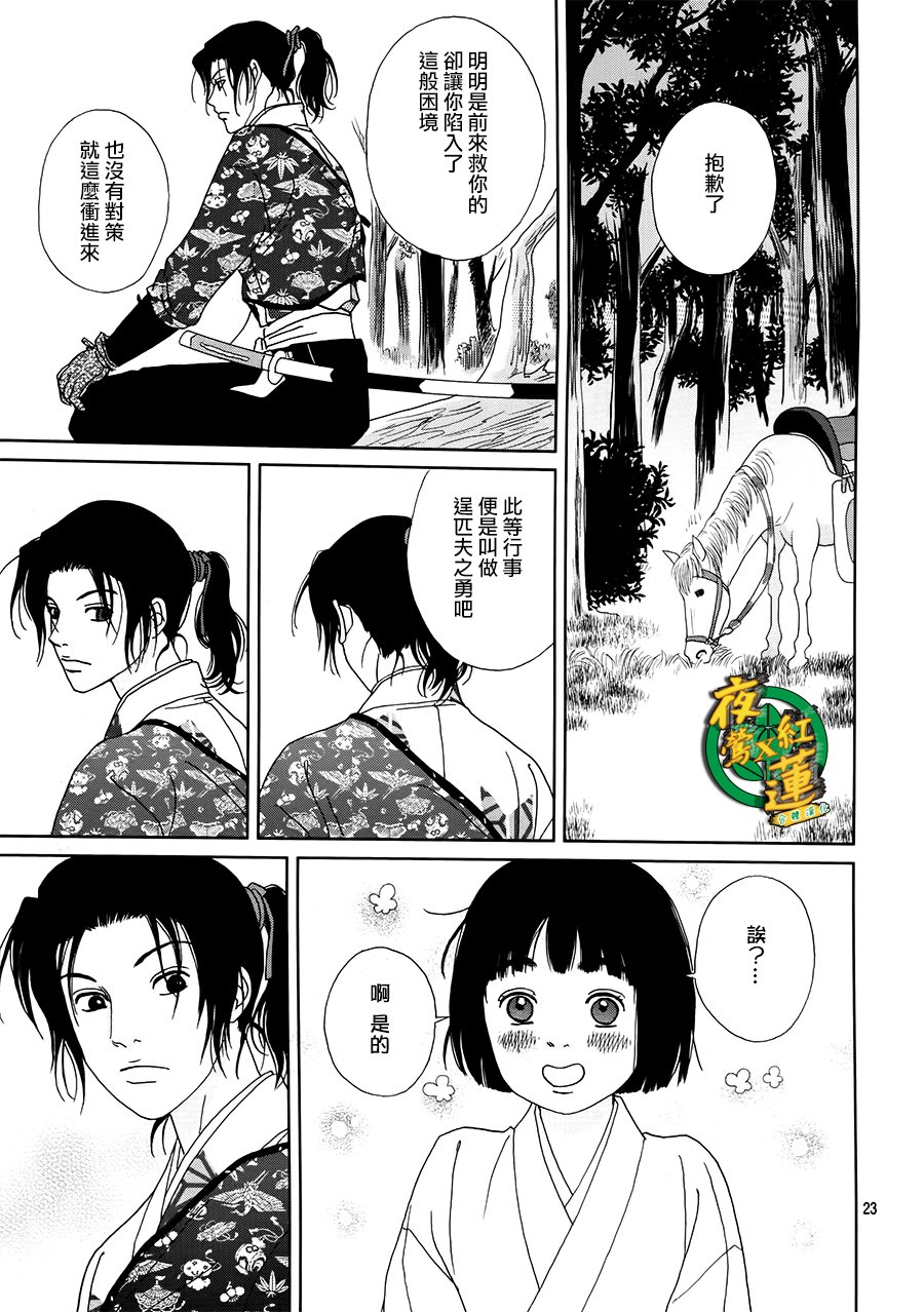 跑女战国行韩漫全集-第45话无删减无遮挡章节图片 